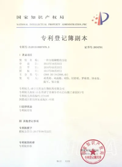 Example of certificates and documentation used when evaluating MCC and dietary fiber suppliers
